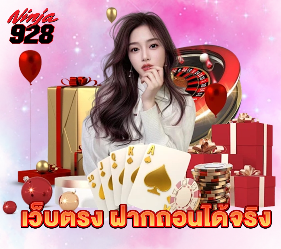 ภาพฮีโร่ NINJA928 ต้อนรับสมาชิกใหม่พร้อมโบนัสพิเศษ